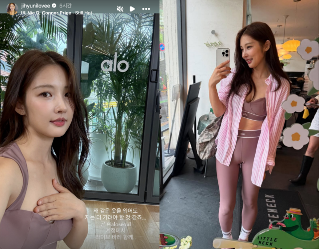 배우 남지현이 일상 속 고민을 공유했다. / 남지현 인스타그램 캡처