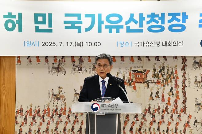 허민 국가유산청장이 17일 대전 정부청사에서 취임사를 하고 있다.  [국가유산청 제공]