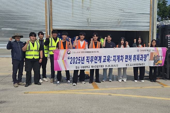 지게차 면허 취득과정 교육에 참가한 한국미래농업고 학생들이 기념촬영을 하고있다.[구미대 제공]