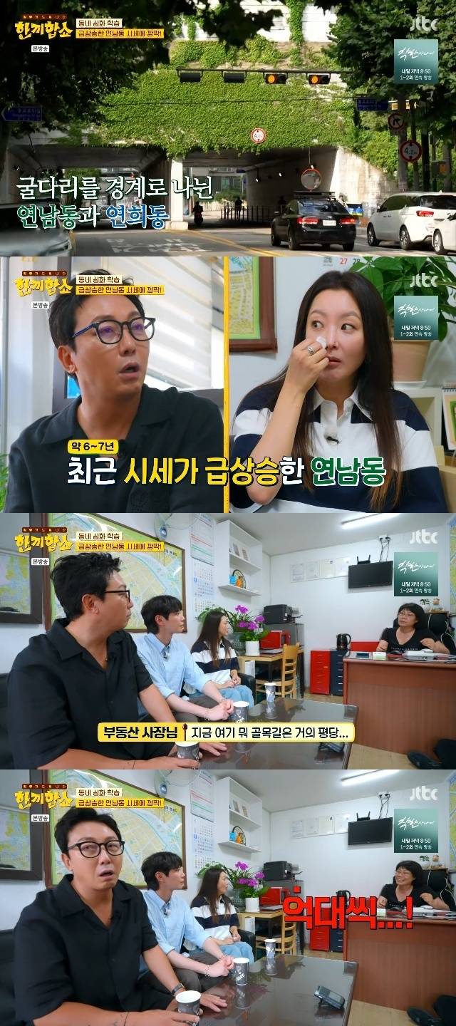JTBC ‘한끼합쇼’ 캡처