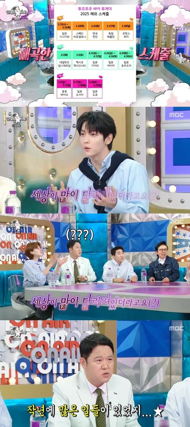 MBC ‘라디오스타’ 캡처