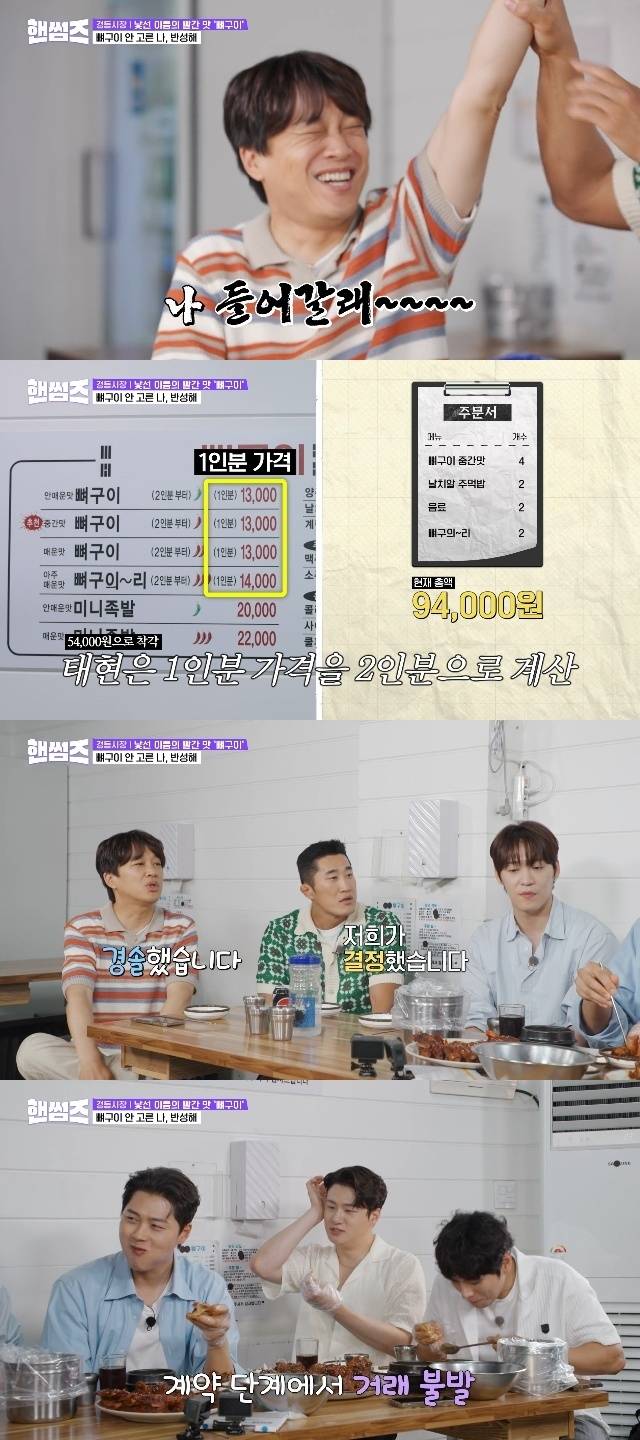 tvN ‘핸썸가이즈’ 캡처