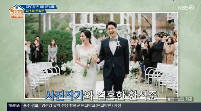 사진=KBS 2TV ‘옥탑방의 문제아들’ 캡처