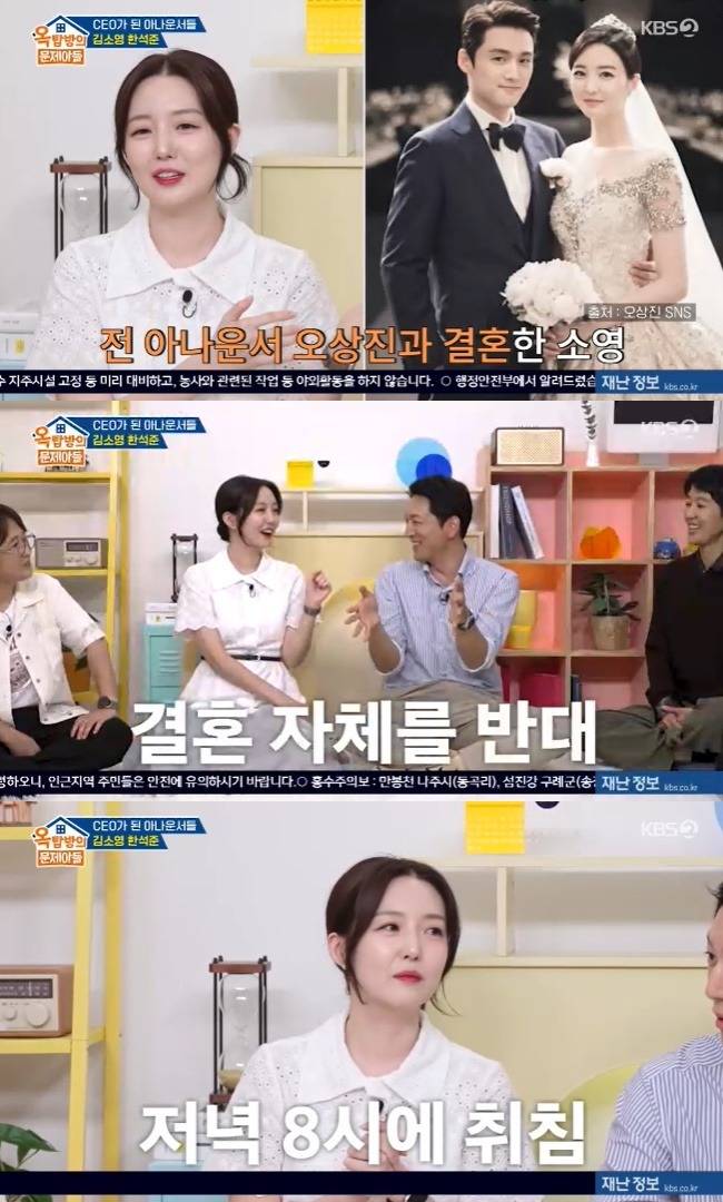 사진=KBS 2TV ‘옥탑방의 문제아들’ 캡처