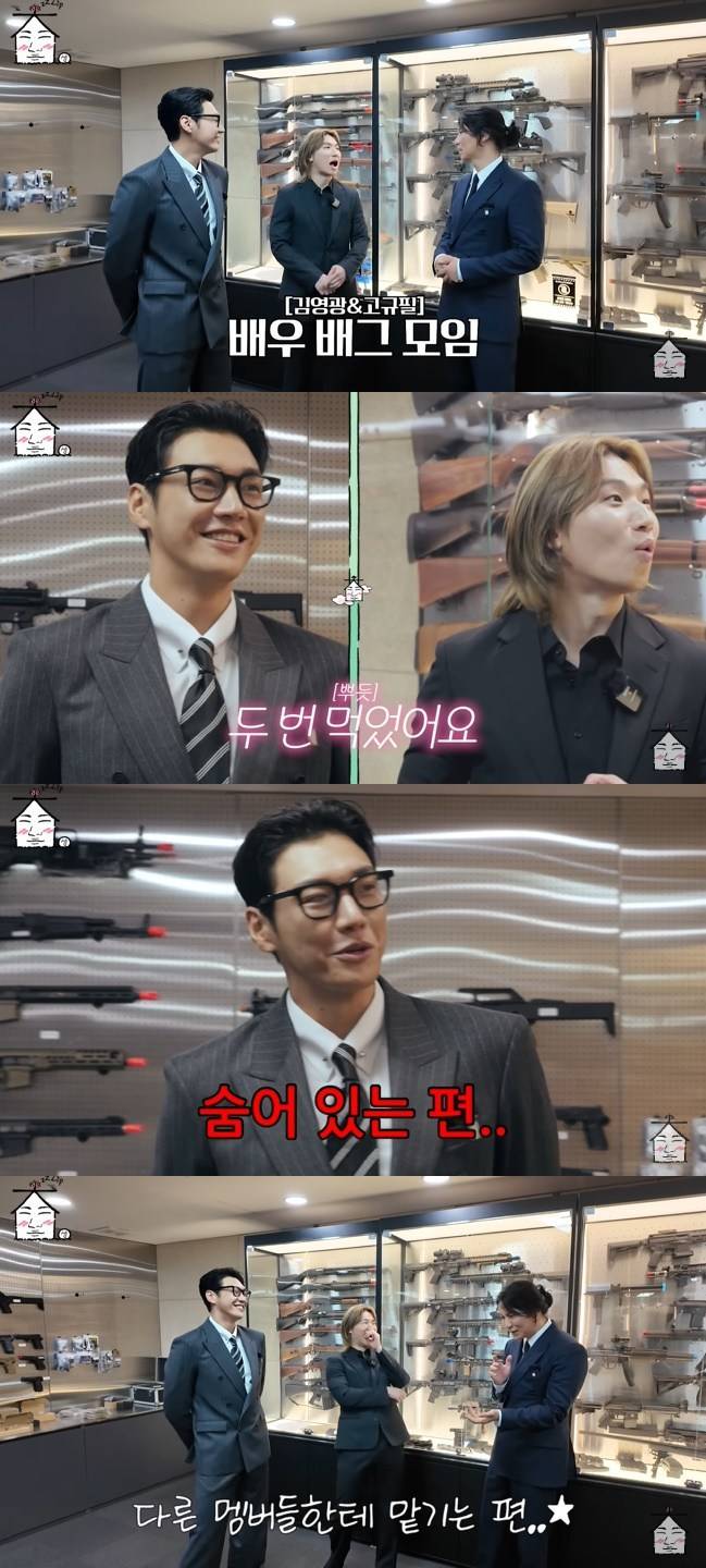 사진=‘집대성’ 채널 영상 캡처