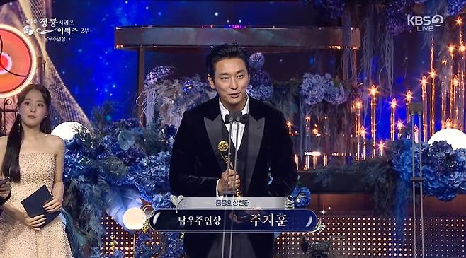 제4회 청룡시리즈어워즈 생중계 캡처