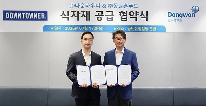 [서울=뉴시스] 지난 17일 17일 서울시 서초구 동원그룹 본사에서 열린 협약식에서 정문목 동원홈푸드 대표(오른쪽)와 이건호 다운타우너 대표가 업무 협약을 맺고 기념 촬영을 하고 있다.(사진=동원홈푸드 제공) *재판매 및 DB 금지