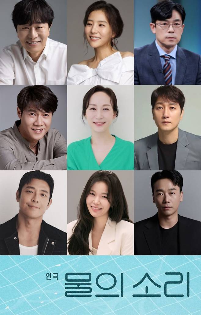 연극 '물의 소리' 출연진. (극단 맨씨어터 제공) *재판매 및 DB 금지