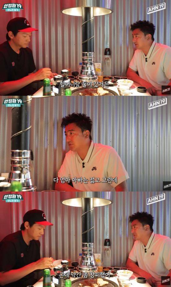 [서울=뉴시스] 축구선수 출신 방송인 안정환이 유년 시절의 외로웠던 기억을 떠올렸다. (사진=유튜브 채널 '안정환 19' 캡처) 2025.07.18. photo@newsis.com *재판매 및 DB 금지