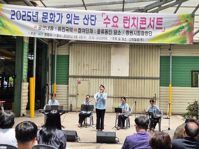 '문화가 있는 날 구석구석 문화배달' 사업의 일환으로 지난 6월 개최한 찾아가는 산단 수요 런치콘서트. 창원시 제공
