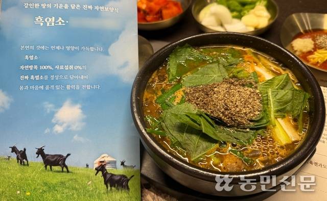 서울의 한 흑염소고기 프랜차이즈 음식점 메뉴판에 몽골의 초원과 전통 가옥 ‘게르’의 사진이 들어가 있다. 이 음식점 관계자는 염소고기로 몽골산을 쓴다고 밝혔다.