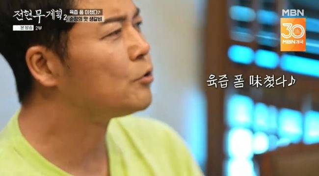 방송 화면 캡쳐