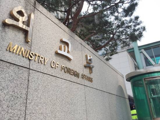 ▲ 외교부. ⓒ연합뉴스