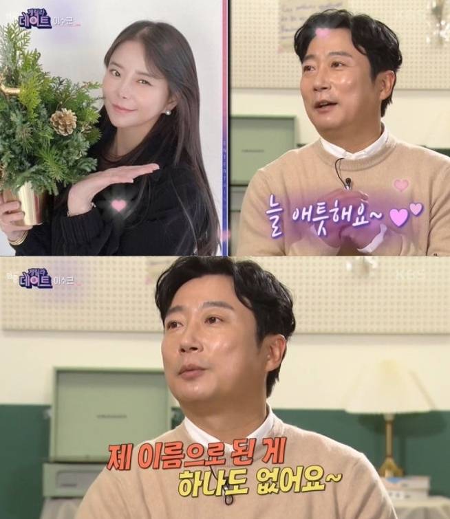 KBS2 ‘연중라이브’ 방송 화면 캡처