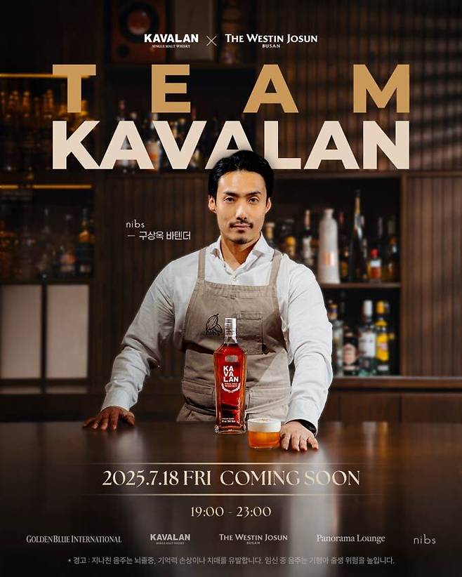 사진 = 골든블루 제공