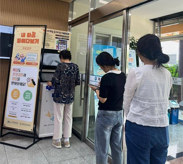 시민들이 무인 정신건강검진기에서 정신건강 상태를 진단해 보고 있다. ⓒ제주시 제공
