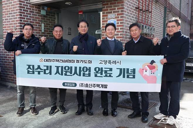 집수리 지원사업 완료 기념 현장(오른쪽 세 번째 이동환 고양특례시장) 사진제공ㅣ고양시