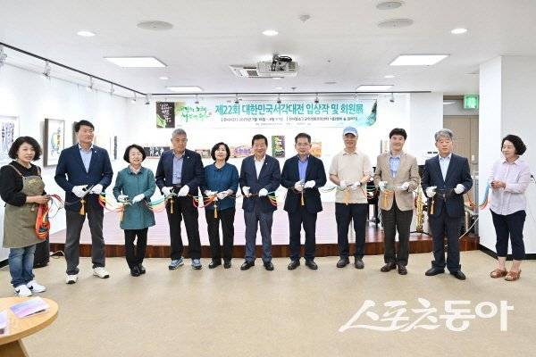 삼국유사 웅산서각 동호회가 군위생활문화센터에서 대한민국서각대전 입상작 전시회 개회식을 하고 있다. 사진제공 ㅣ 군위군