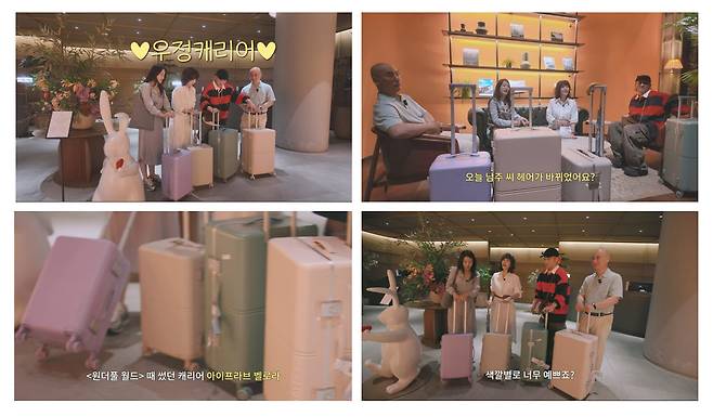 SBS Life ‘안목의 여왕 김남주’에 등장한 아이프라브의 ‘샤론 캐리어’| 사진제공|SBS Life