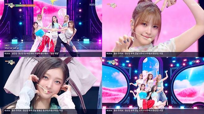 KBS2 ‘뮤직뱅크’ 방송 화면 캡처