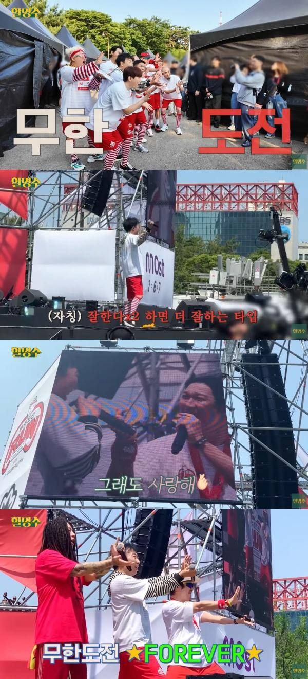 사진=유튜브 채널 할명수 캡처