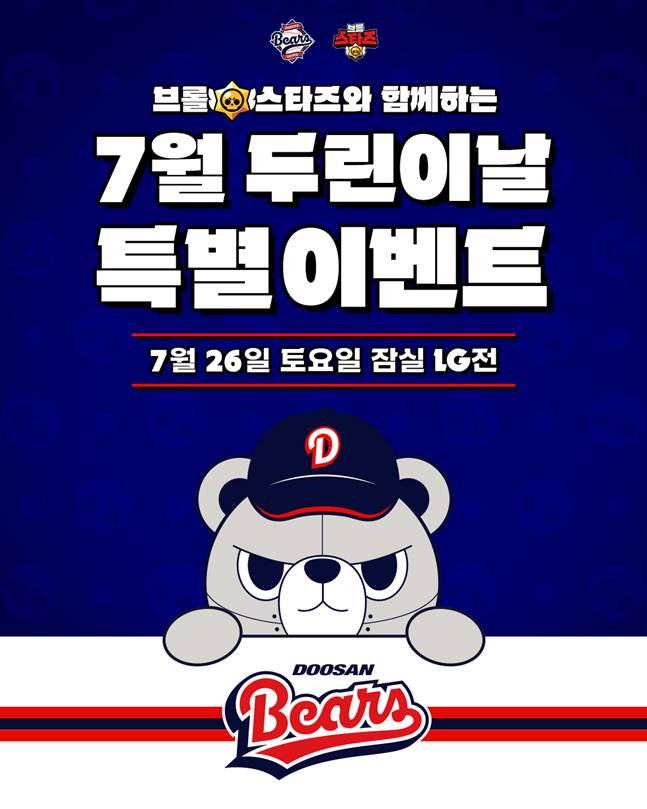 /사진=두산 베어스