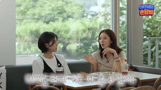 /사진=유튜브 채널 '담비손 DambiXon' 방송화면