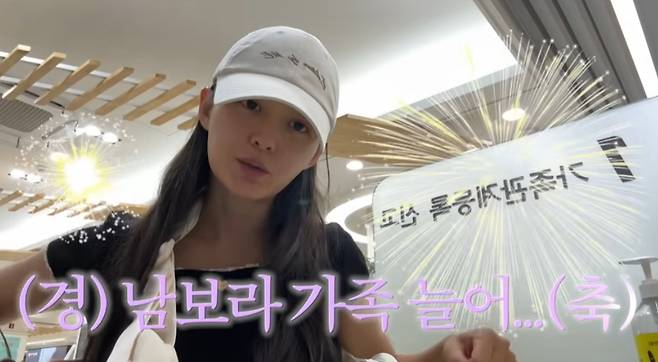 /사진=남보라 유튜브