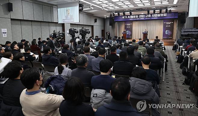 국가 AI컴퓨팅 센터에 관심 (서울=연합뉴스) 강민지 기자 = 7일 서울 중구 은행회관에서 열린 '국가 AI컴퓨팅 센터 구축 사업설명회'에서 참관객들이 설명을 듣고 있다. 2026.2.7 mjkang@yna.co.kr