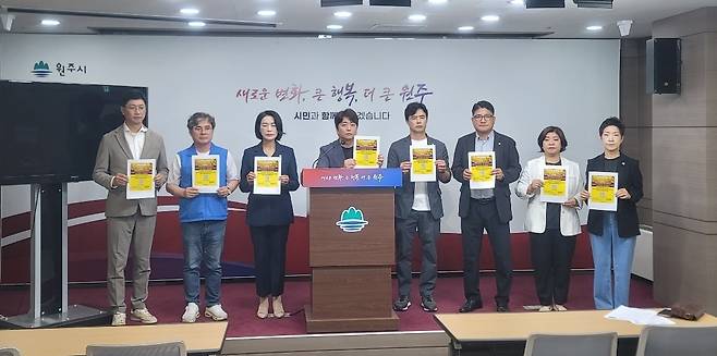 원주시의회 민주당 의원들, 아카데미친구들 시민 탄원 연명 호소 [촬영 임보연 기자]
