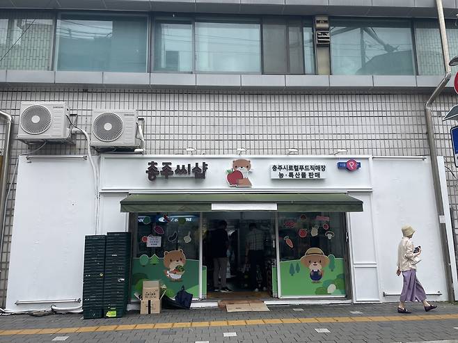 충주씨샵 [충주시 제공. 재판매 및 DB 금지]