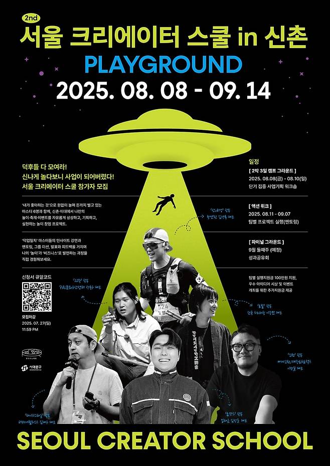 서크스 2기 모집 [서대문구 제공. 재판매 및 DB 금지]