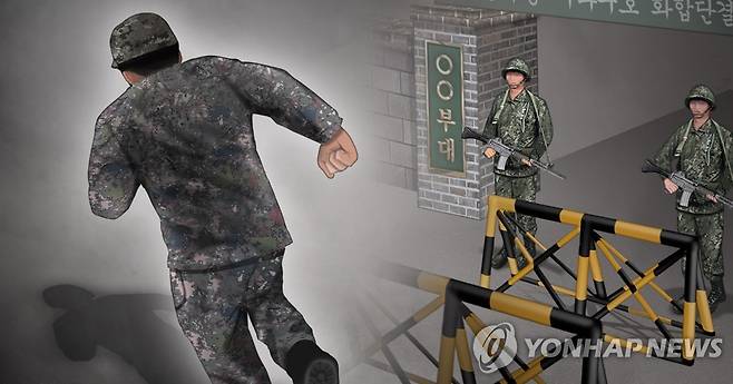 탈영병 (PG) [권도윤 제작] 일러스트