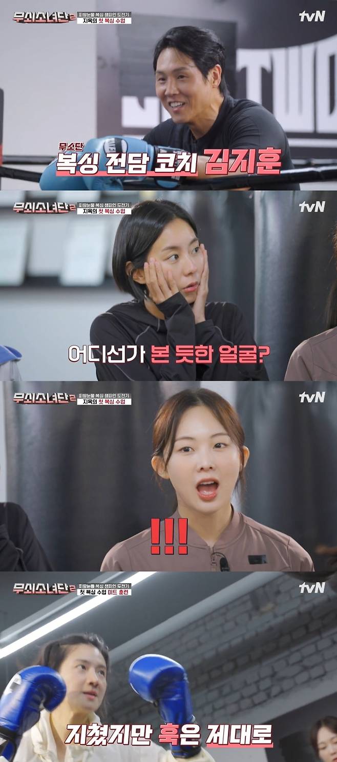 사진 = tvN '무쇠소녀단'2 캡처