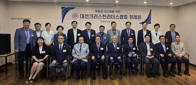 대전크리스찬리더스클럽은 18일 오전 7시 기독교연합봉사회관 2층 컨벤션홀에서 7월 조찬예배를 드렸다.