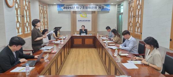18일 성주교육지원청 소회의실에서 '2025년도 학구조정심의위원회'가 열렸다. 참석자들이 2026학년도 초등학교 통학구역 및 중학교 학군 조정안을 심의하고 있다. 성주교육지원청