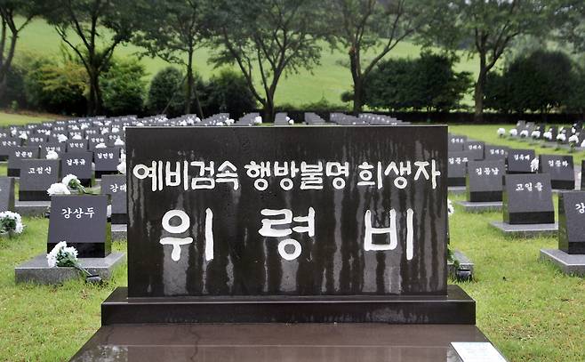 예비검속 행방불명 희생자 위령비 ⓒ제주의소리