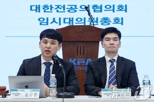 한성존 대한전공의협의회 비상대책위원장(왼쪽)이 19일 서울 용산구 의협회관에서 열린 '대한전공의협의회 임시대의원총회'에서 인사말을 하고 있다. 한 비대위원장 오른쪽은 김은식 세브란스병원 전공의 대표. 2025.7.19/뉴스1 ⓒ News1 민경석 기자