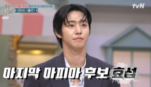 ‘놀라운 토요일’ 캡처