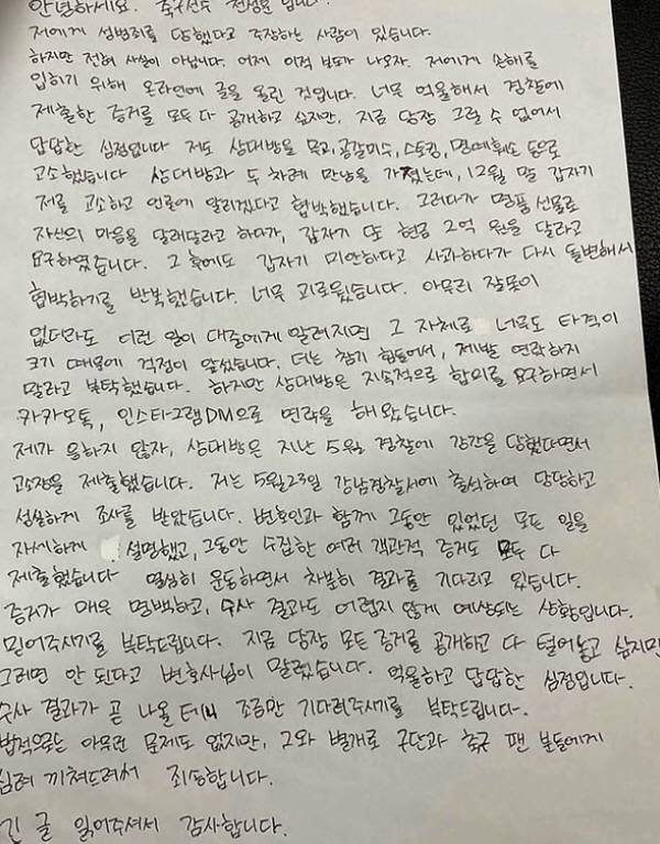 Cheon Sung -hoon entrance door