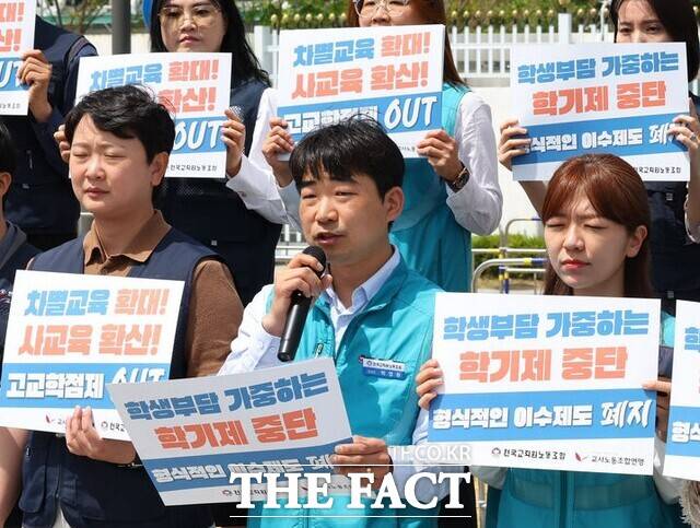 전국교직원노동조합(전교조)은 지금이라도 고교학점제를 폐지해야 한다고 주장한다. 사진은 박영환 전국교직원노동조합 위원장은 지난 5월 8일 정부서울청사 앞에서 열린 고교학점제 폐지 촉구 위한 교사 서명 결과 발표 기자회견에서 발언하는 모습./뉴시스