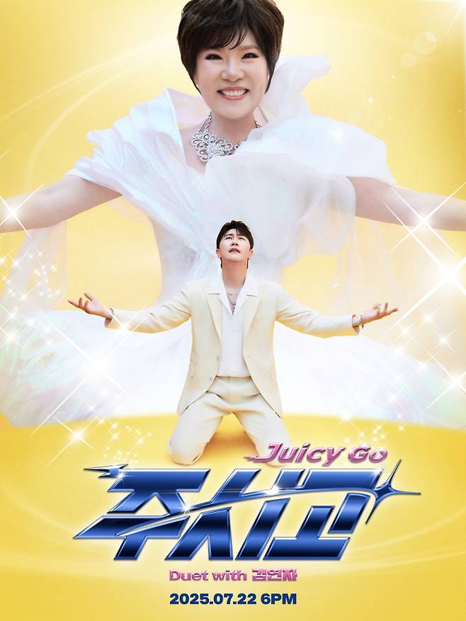 영탁 '주시고' (사진: 어비스컴퍼니)