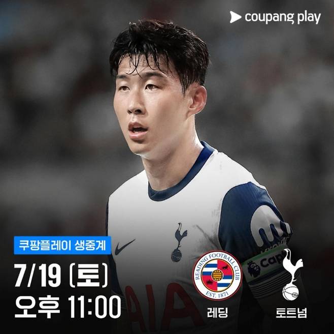 손흥민 토트넘 프리시즌, 쿠팡플레이 중계, 축구 경기 ©쿠팡플레이