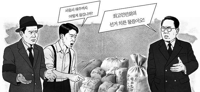 일러스트=한상엽