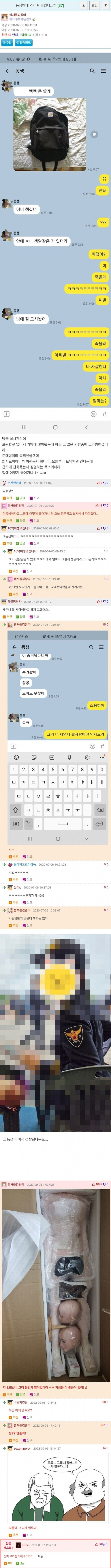 image.png 꽁꽁 숨겨놓은 생닭 여동생한테 들킨 오빠.jpg