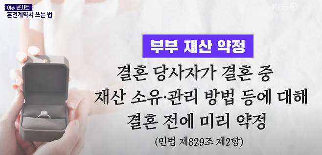 image.png 혼전계약서  대신 재산분할시 도움 되는 계약