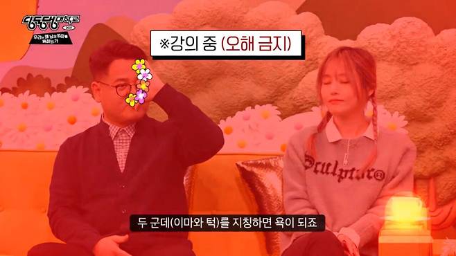 012.jpg EBS에서 강의하는 \'느금마\'와 \'엠창\'의 기원