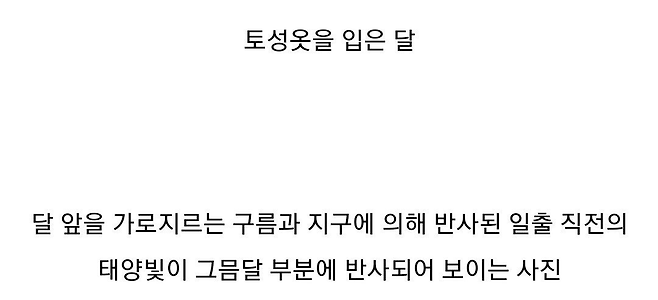 image.png 나사에서 선정한 달 사진 레전드.jpg