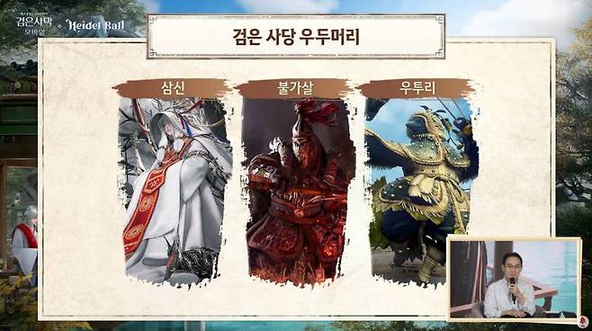 신규 우두머리
