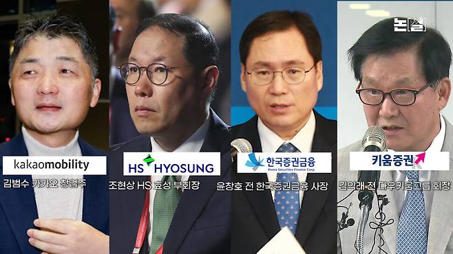 ‘김건희 집사’ 영장 이상한 기각, 조희대 심어둔 ‘제2, 제3 지귀연’ 있나 [논썰] 한겨레TV